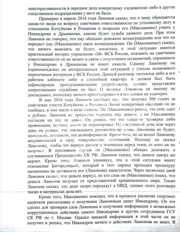 В сети появились показания повешенного в колонии Максименко