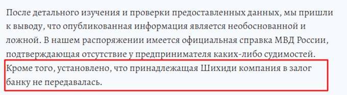 Money laundering and offshore schemes: Kuban developer Nikolai Shykhidi cleans up negative content about himself online uriqzeiqqiuhkmp qkxiqztidqqiqkhrps dzdiqekiqeridhkrt