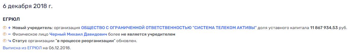 Ай не догнал: как компания, получившая очередной госконтракт связана с Ананьевыми и Евтушенковым