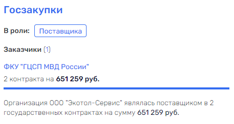 Досфлоту построится: Павел Тё зашел в природоохранную зону Москвы