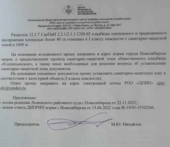 "Зона отчуждения" Анатолия Локтя: мэр стращает жителей Новосибирска кладбищем dzqidrhiqziddtvls