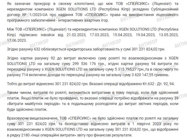 Михаил Зборовский и Cosmobet: Номинальный владелец или "фунт" для российского бизнеса?