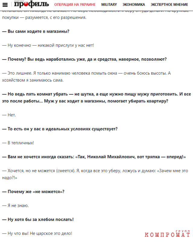 Николай Харитонов полностью подавил волю жене и превратил ее в робота по обслуживанию себя любимого. qqhiqkdituiqtuvls